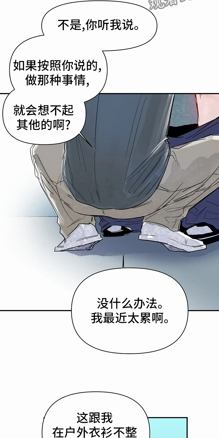 第44章：小纸条10