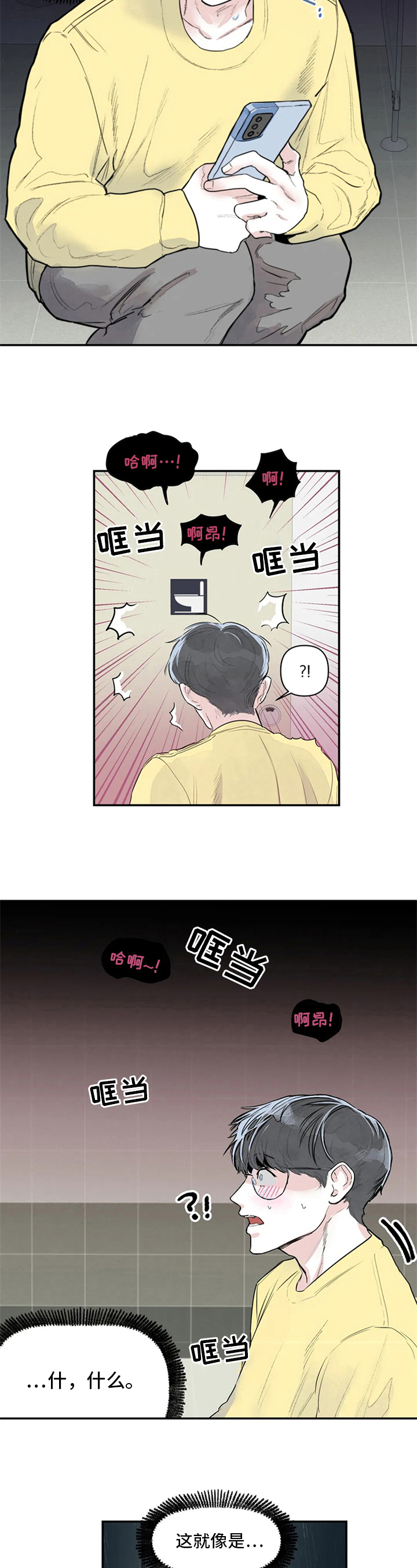 第3章：故意3