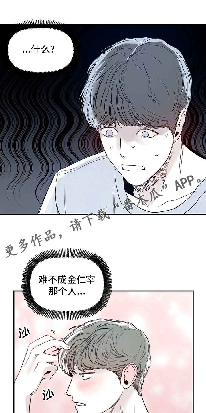 第28章：真的很倒霉0