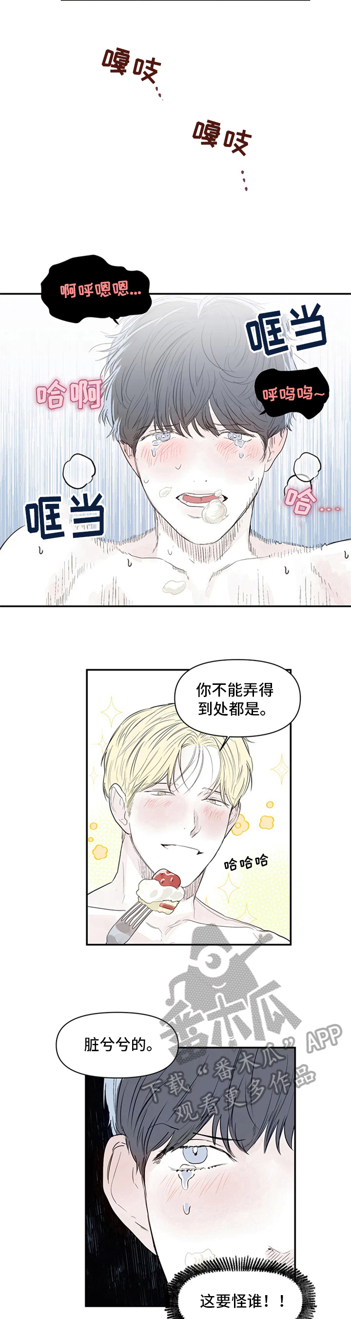 第11章：哭泣3