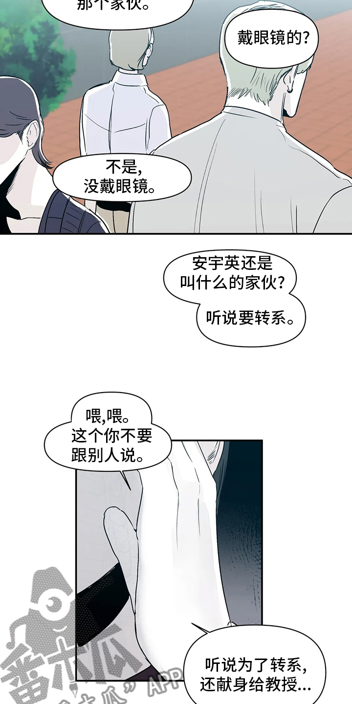 第23章：传闻3