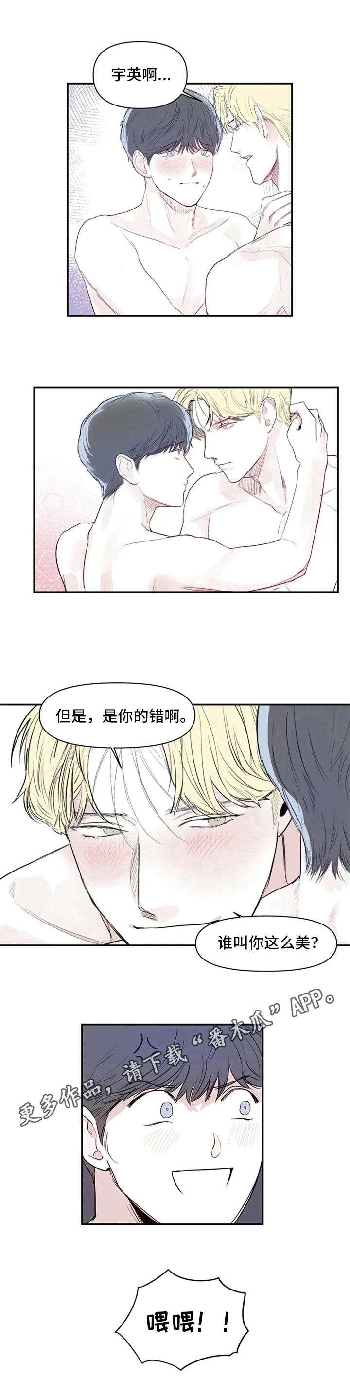 第11章：哭泣8