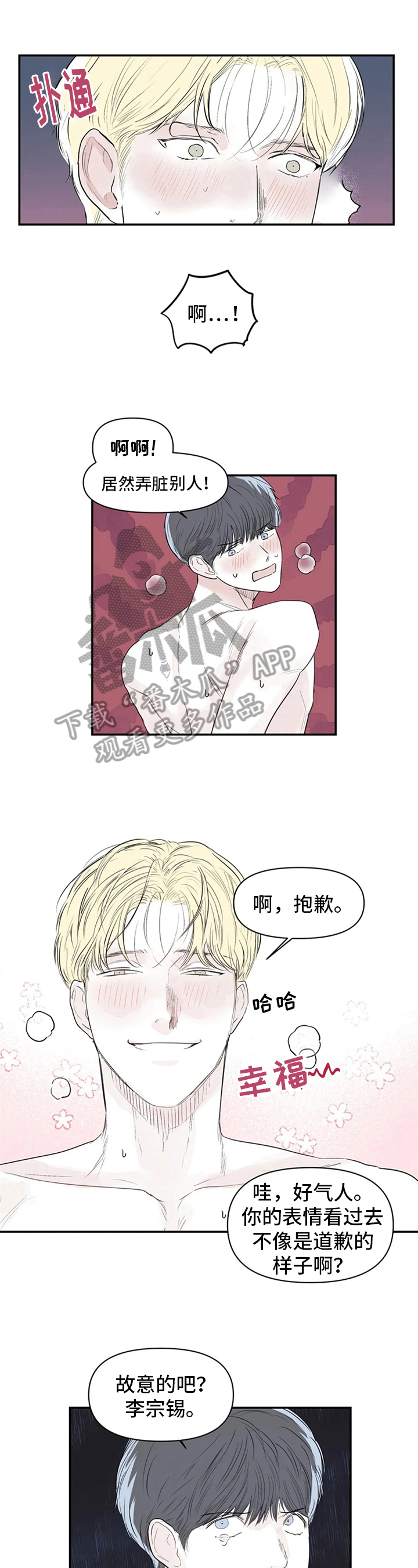 第11章：哭泣0