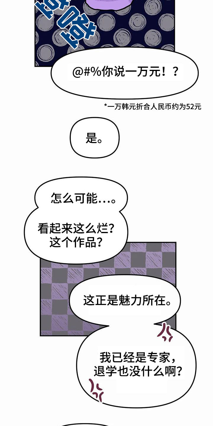 第58章：永远（完结）24