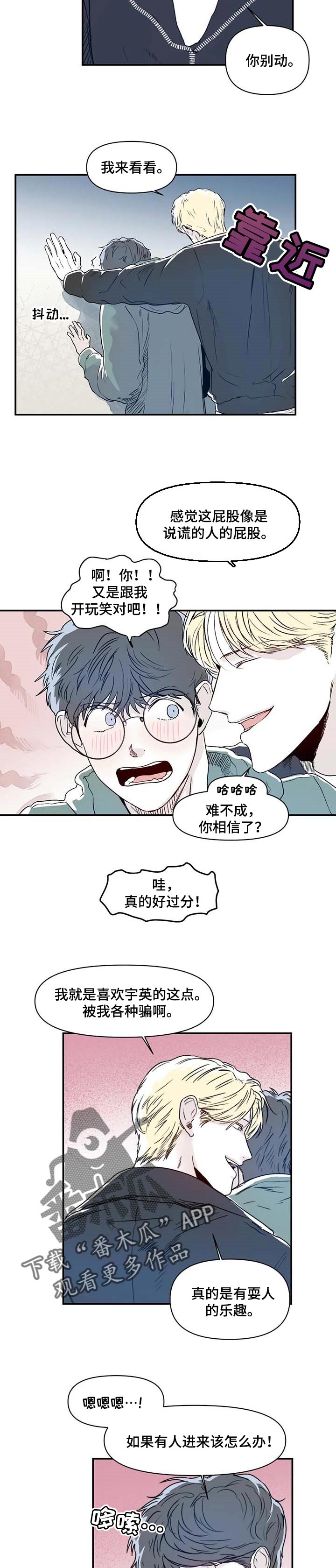 第17章：耍人的乐趣2