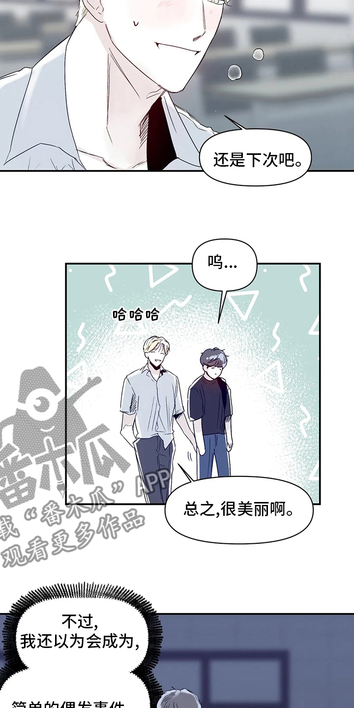 第23章：传闻9