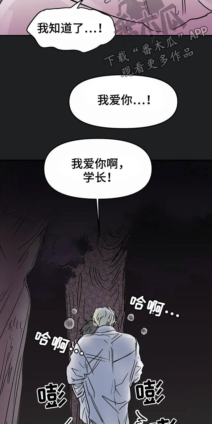 第58章：永远（完结）13