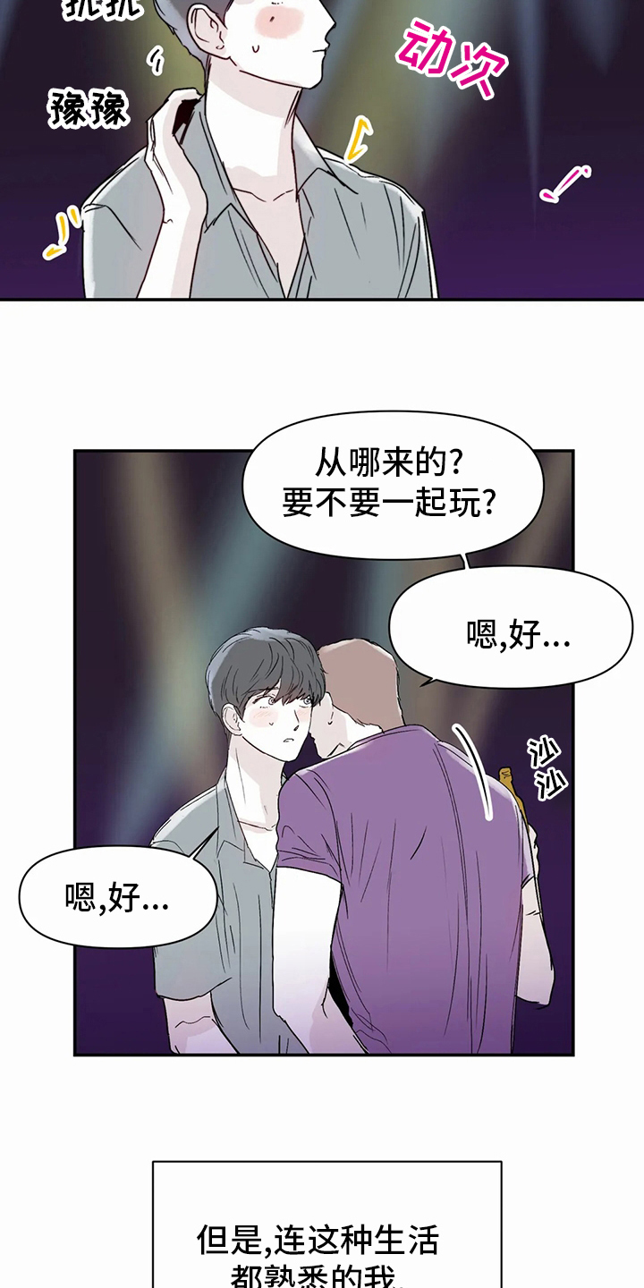 第46章：沼泽16