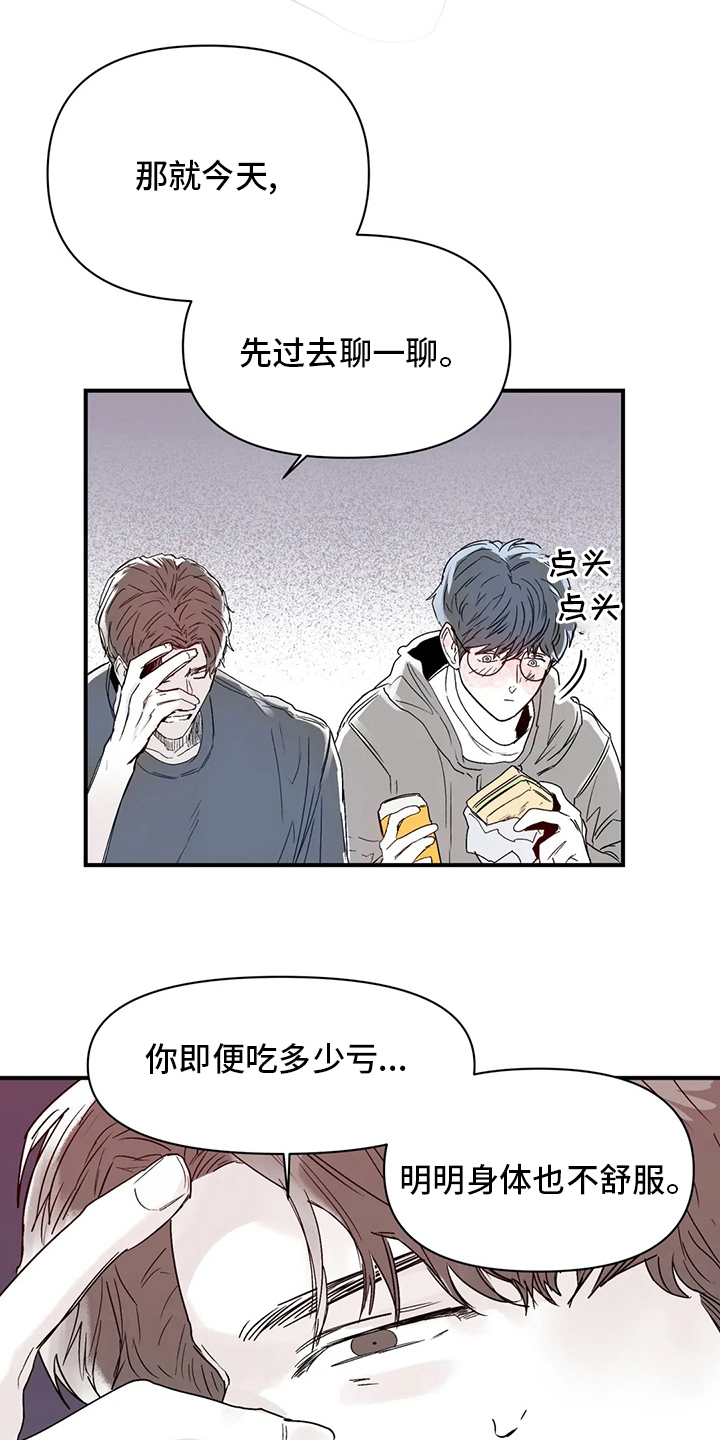 第38章：还好有你8