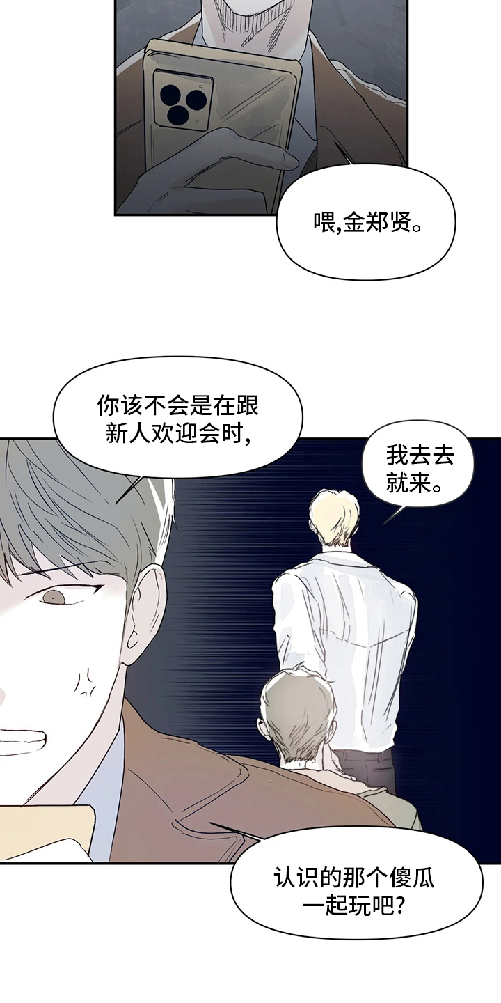 第22章：傻瓜15