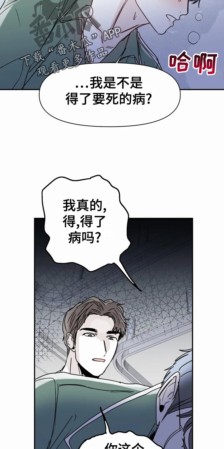 第52章：连甩两次19