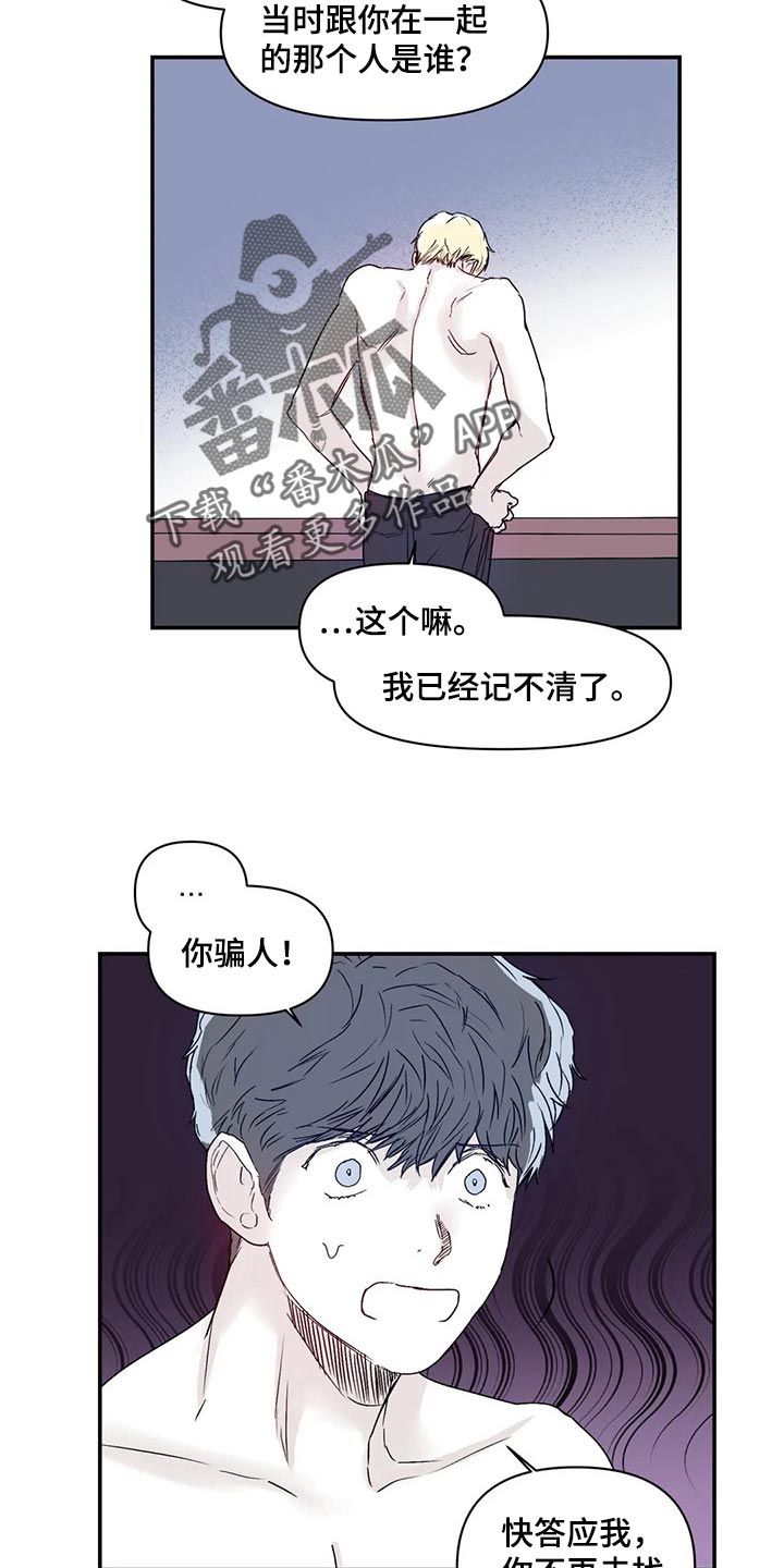 第18章：嫉妒9