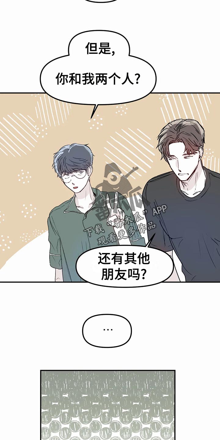 第55章：背叛的感觉13