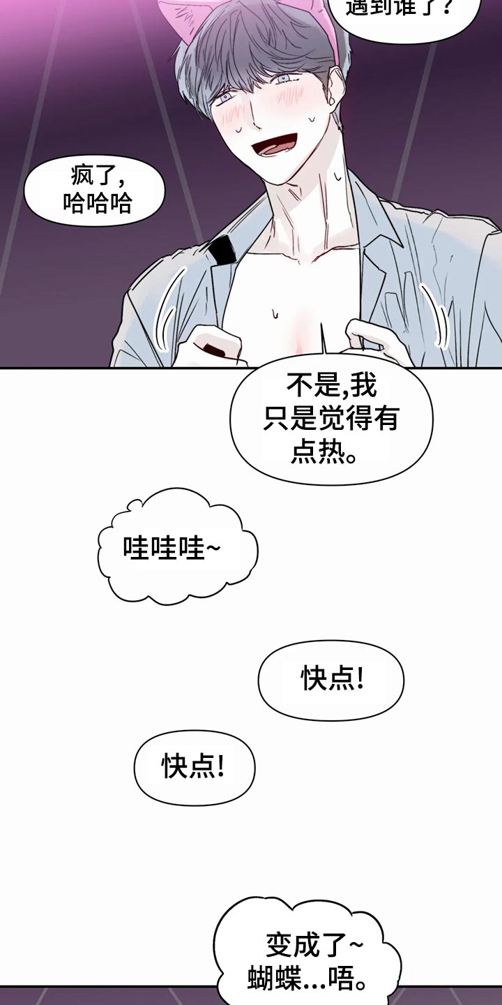 第47章：自由5