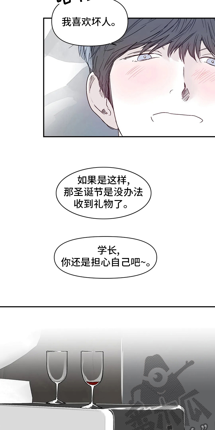 第26章：爱人8