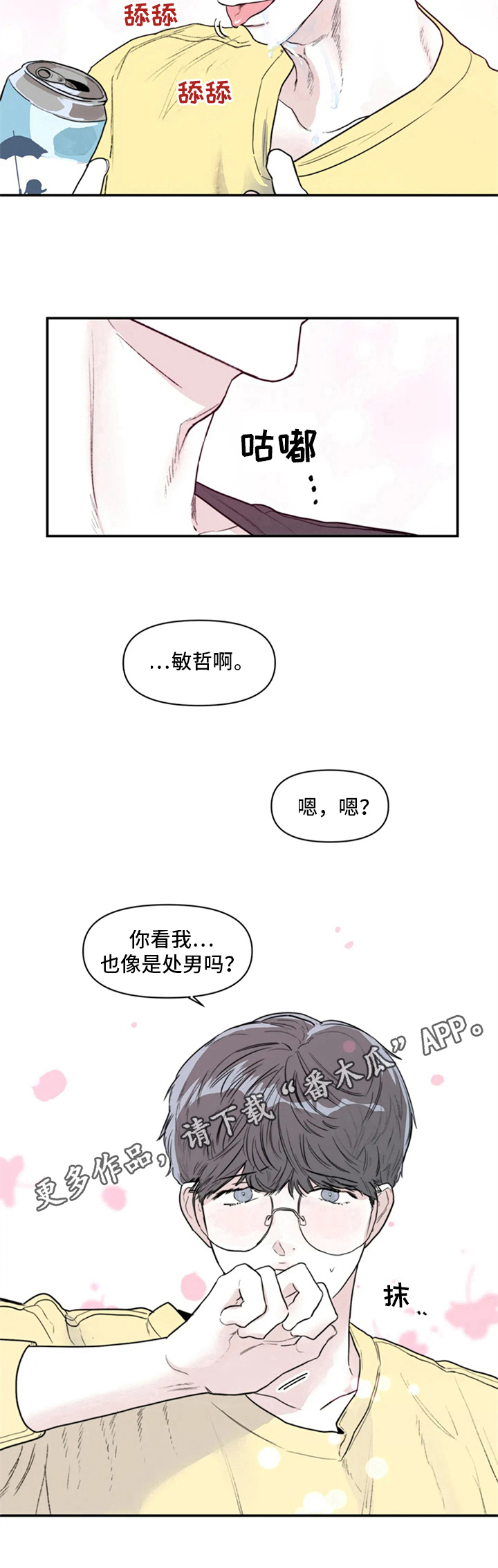 第4章：手机号7