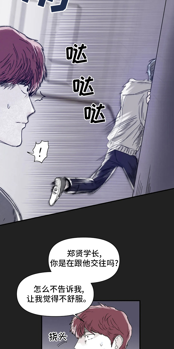 第37章：装作不知道14