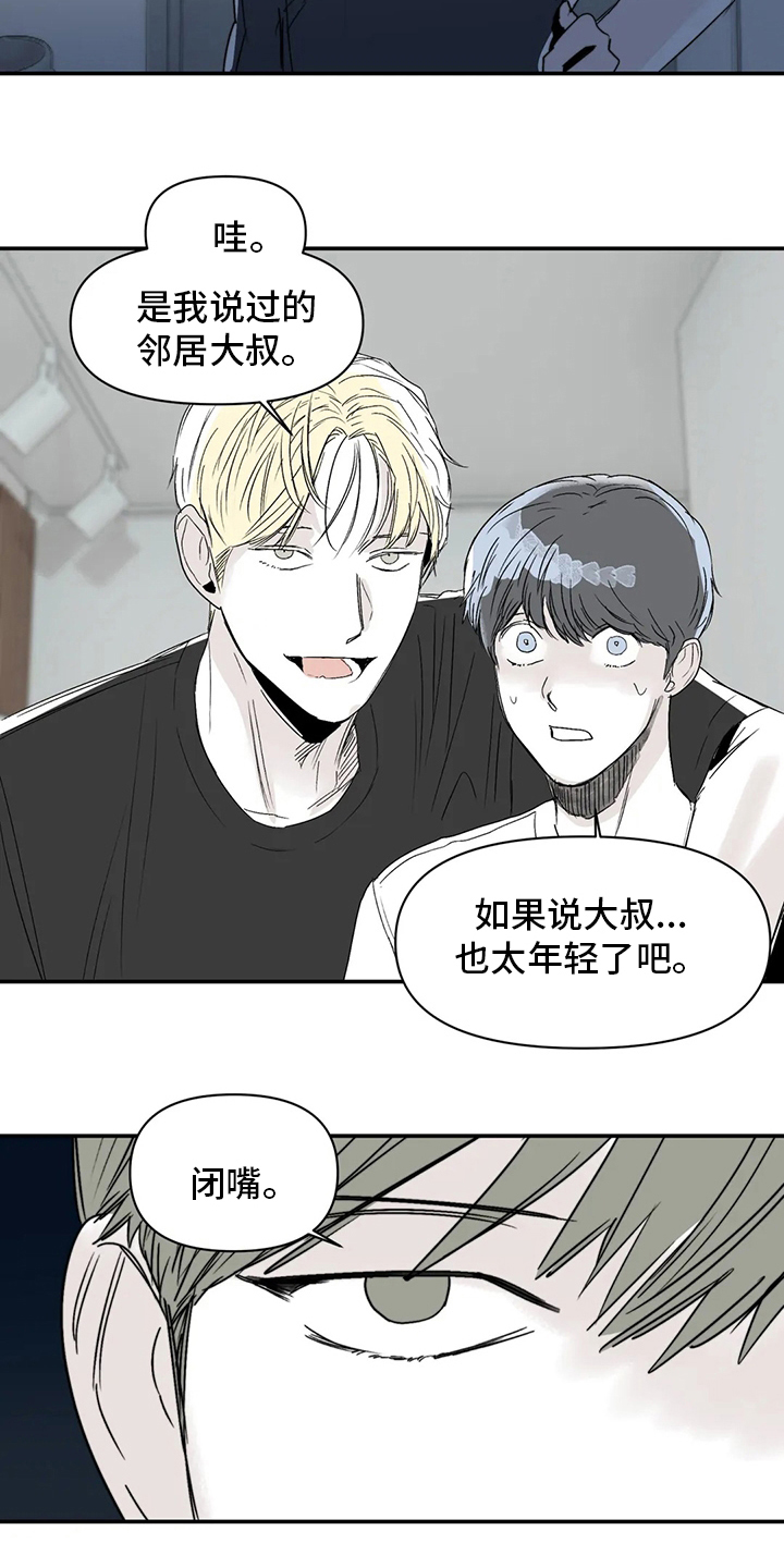 第27章：邻居大叔6