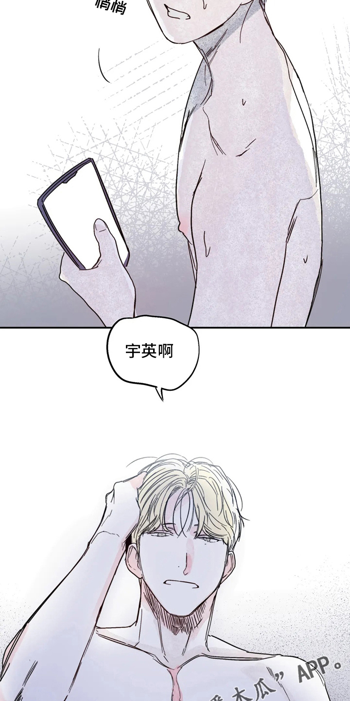 第34章：你在干嘛13