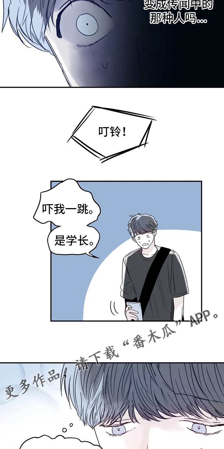 第24章：那种人14