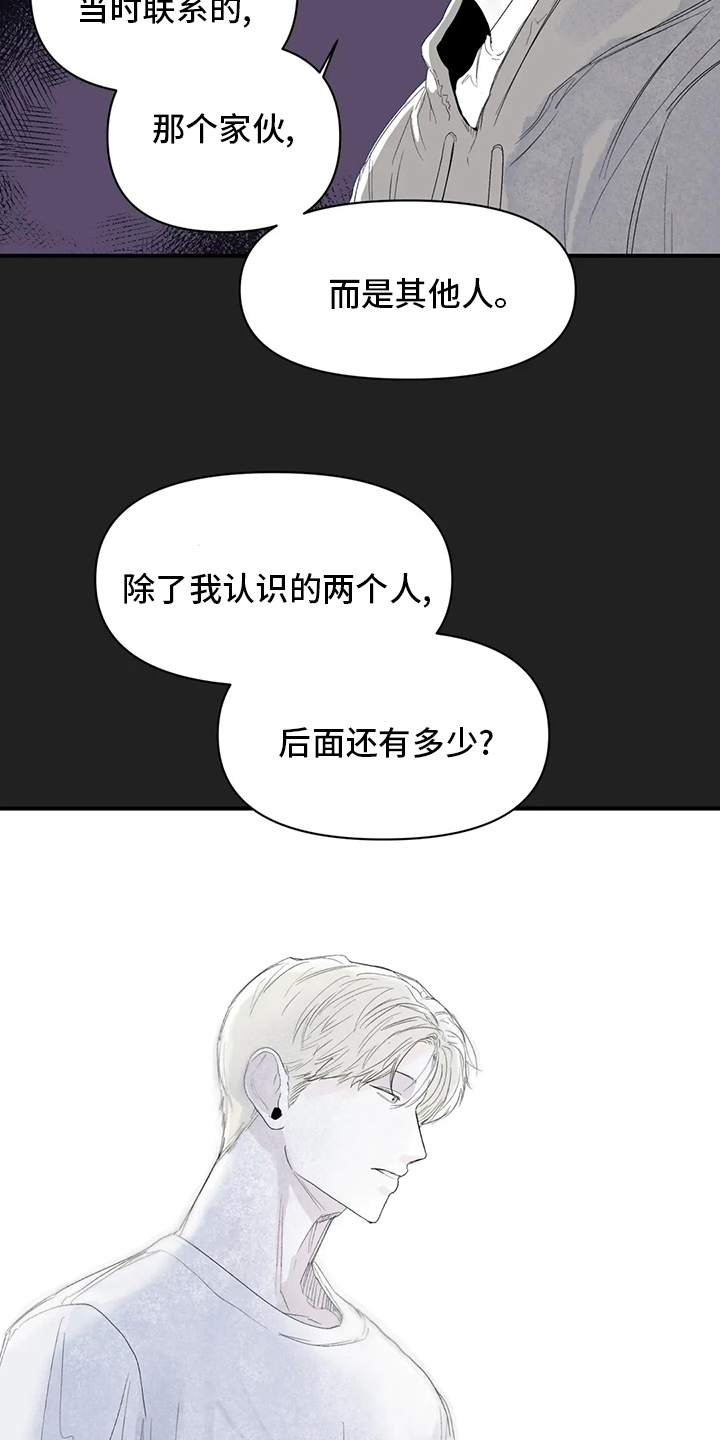 第37章：装作不知道8