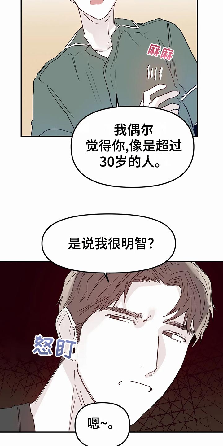 第55章：背叛的感觉12