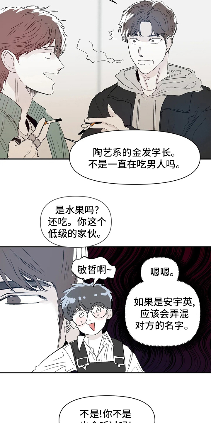 第20章：喜欢的人8