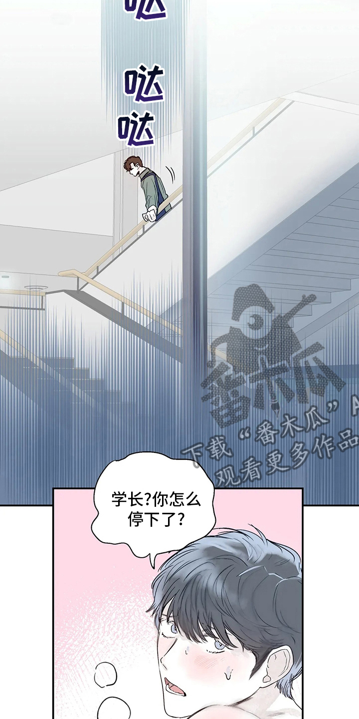 第31章：比我更过分5