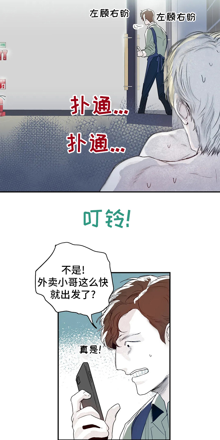 第31章：比我更过分9