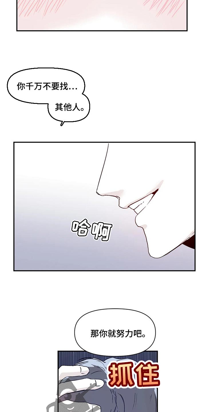 第19章：你不用逞强13