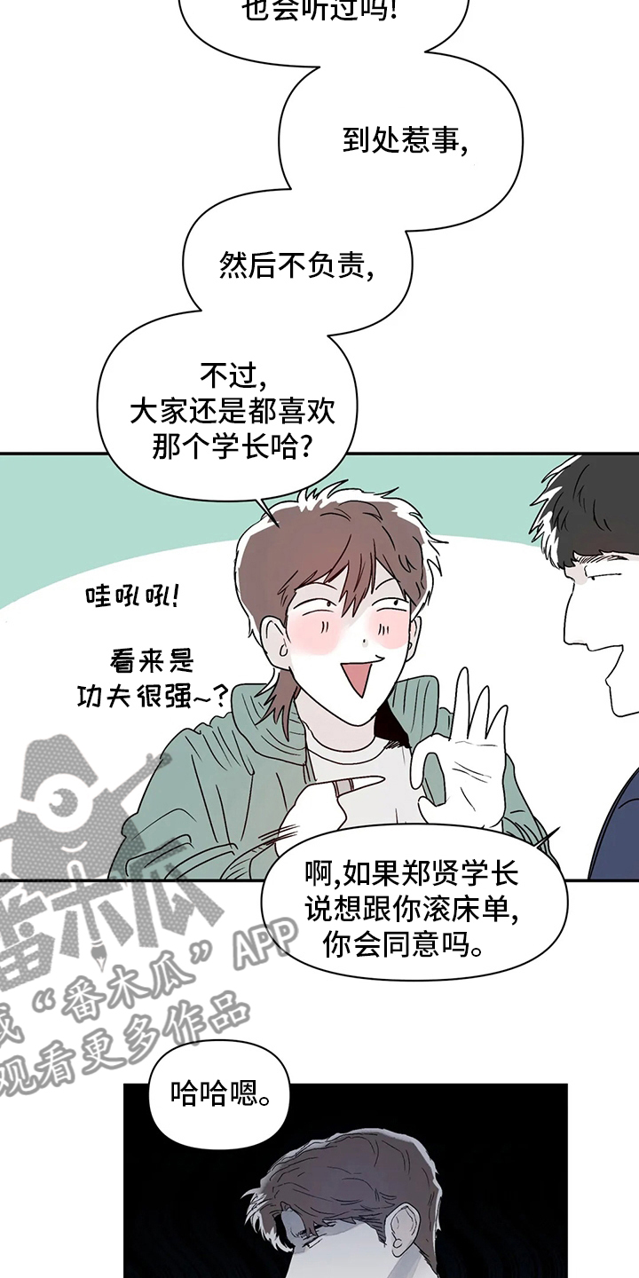 第20章：喜欢的人9