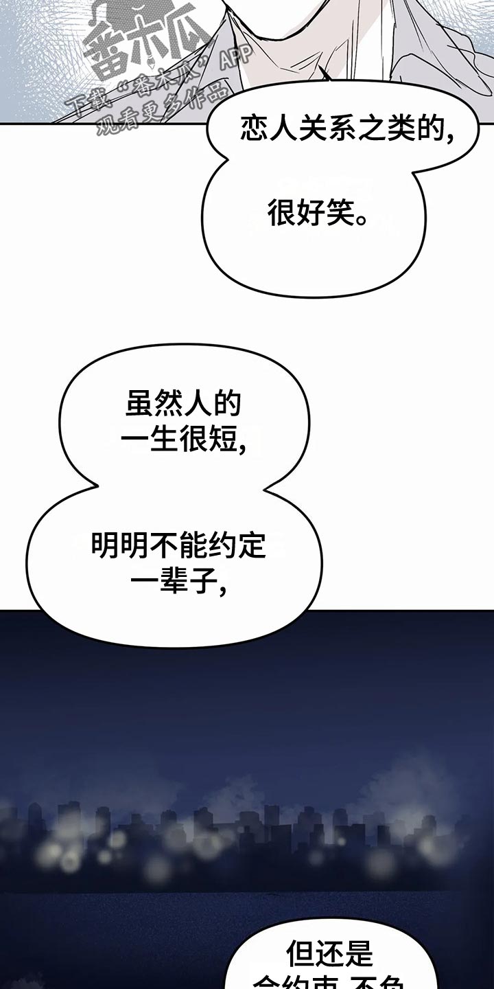 第56章：错误的选择21