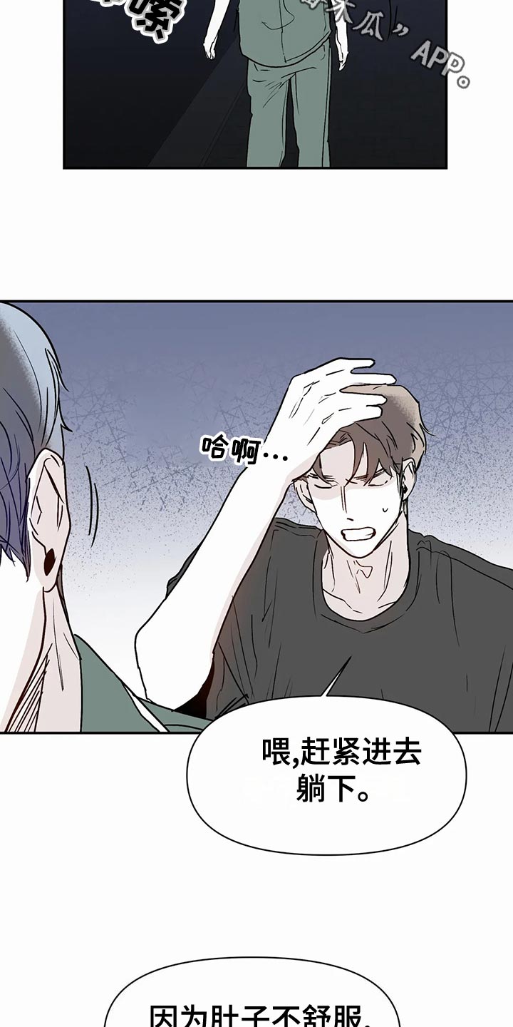 第54章：傻瓜8