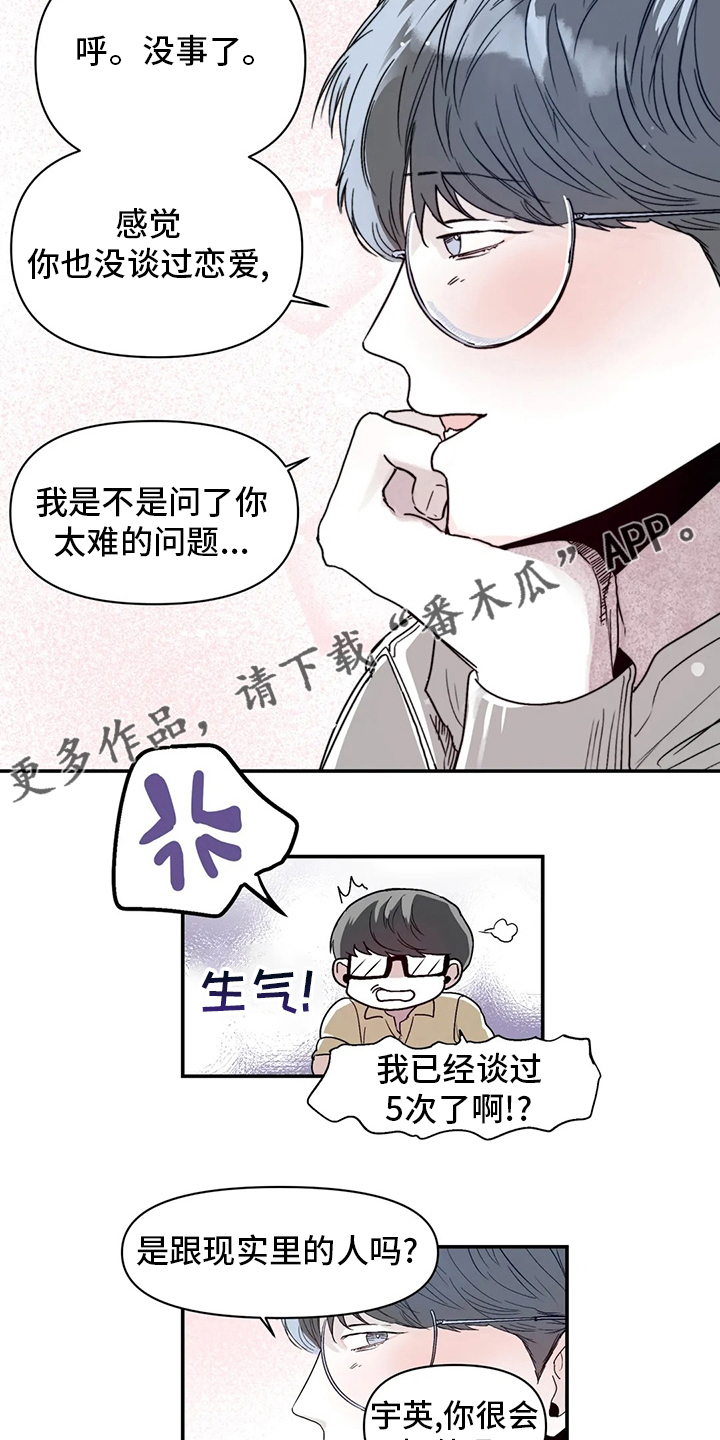 第35章：因为喜欢18