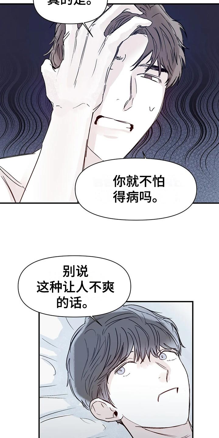 第51章：拒绝11