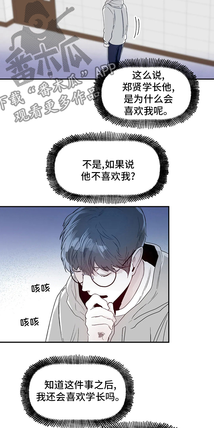第36章：似曾相似2