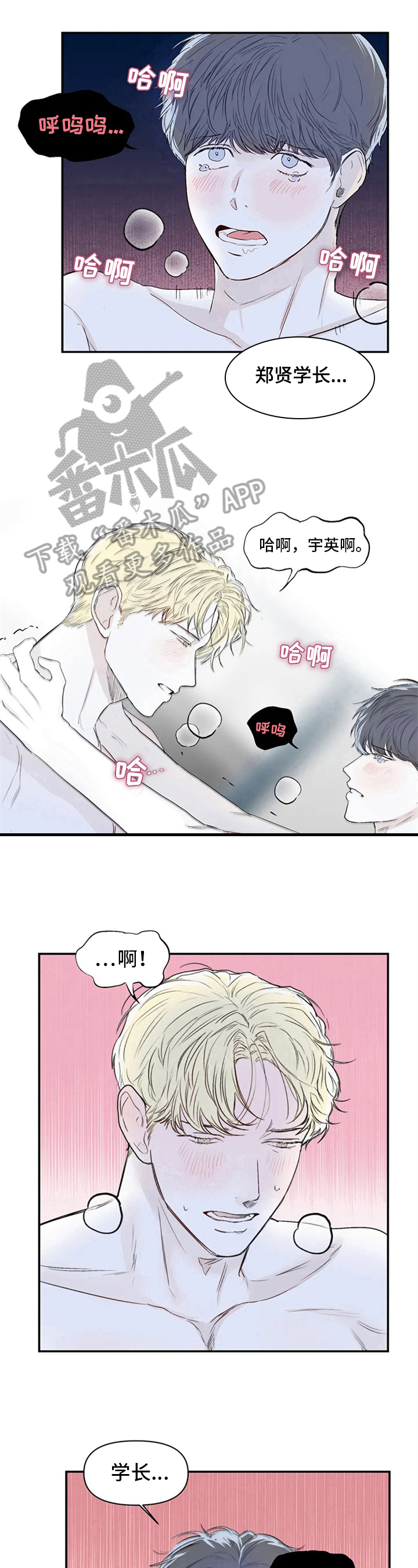 第12章：叫名字7
