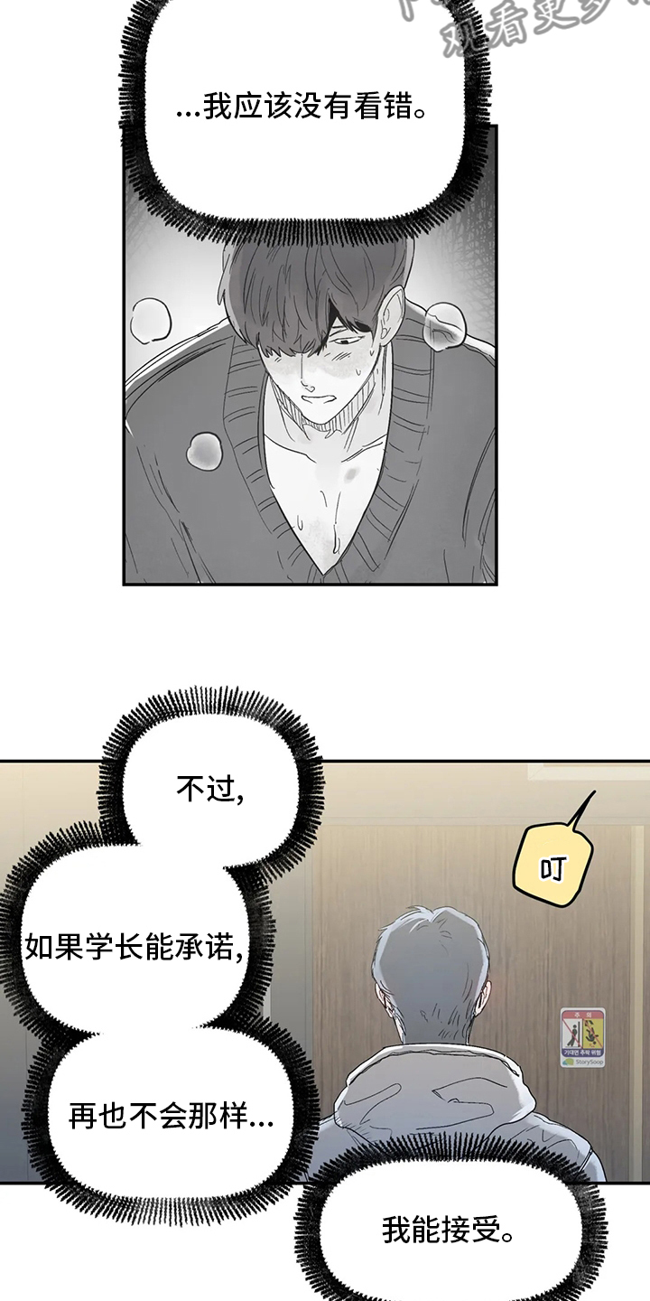 第38章：还好有你13