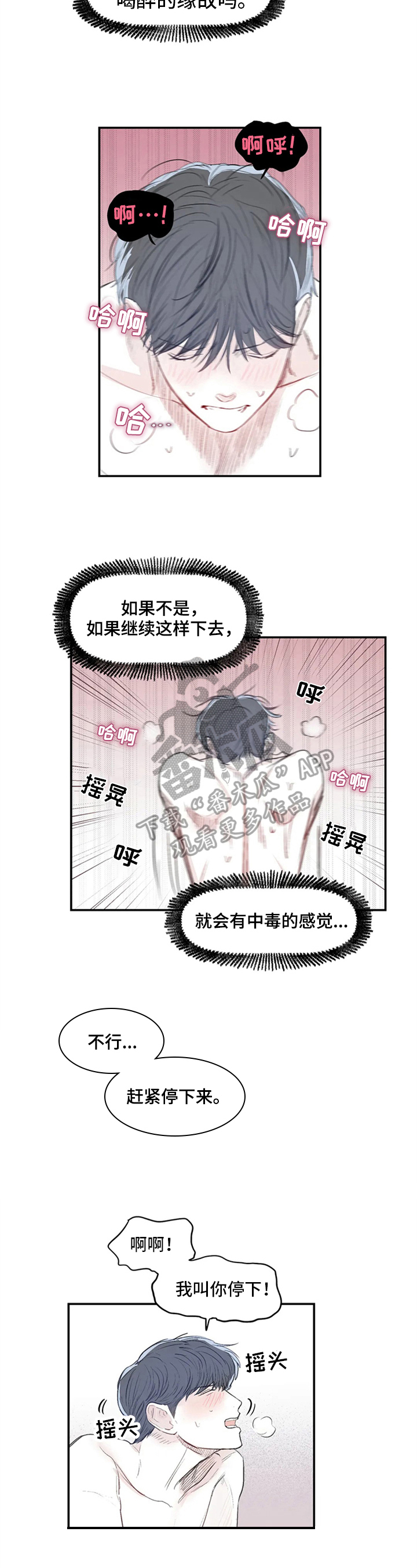 第9章：犯规2