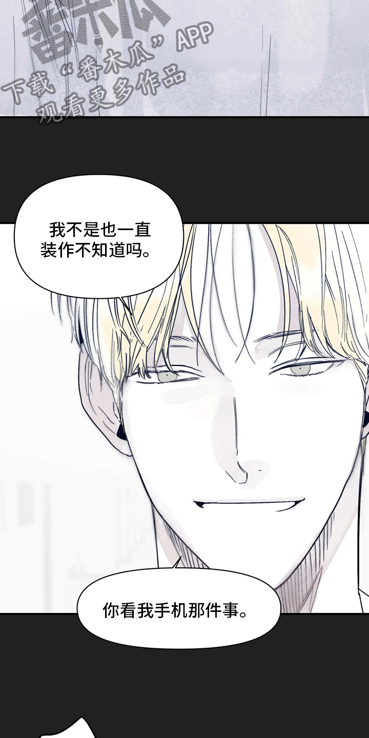 第37章：装作不知道12