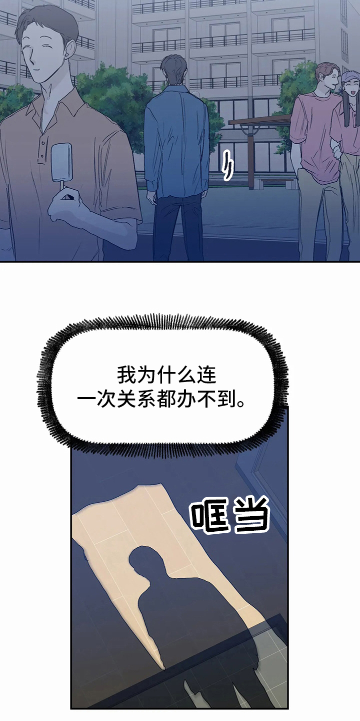 第45章：办不到11