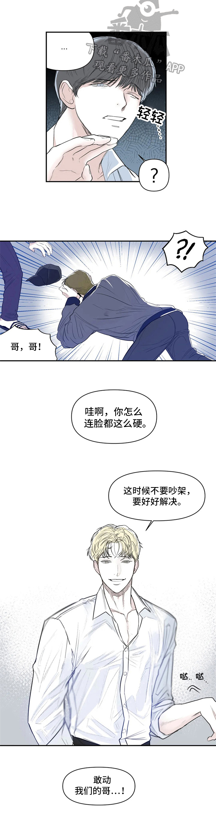 第7章：英雄救美2