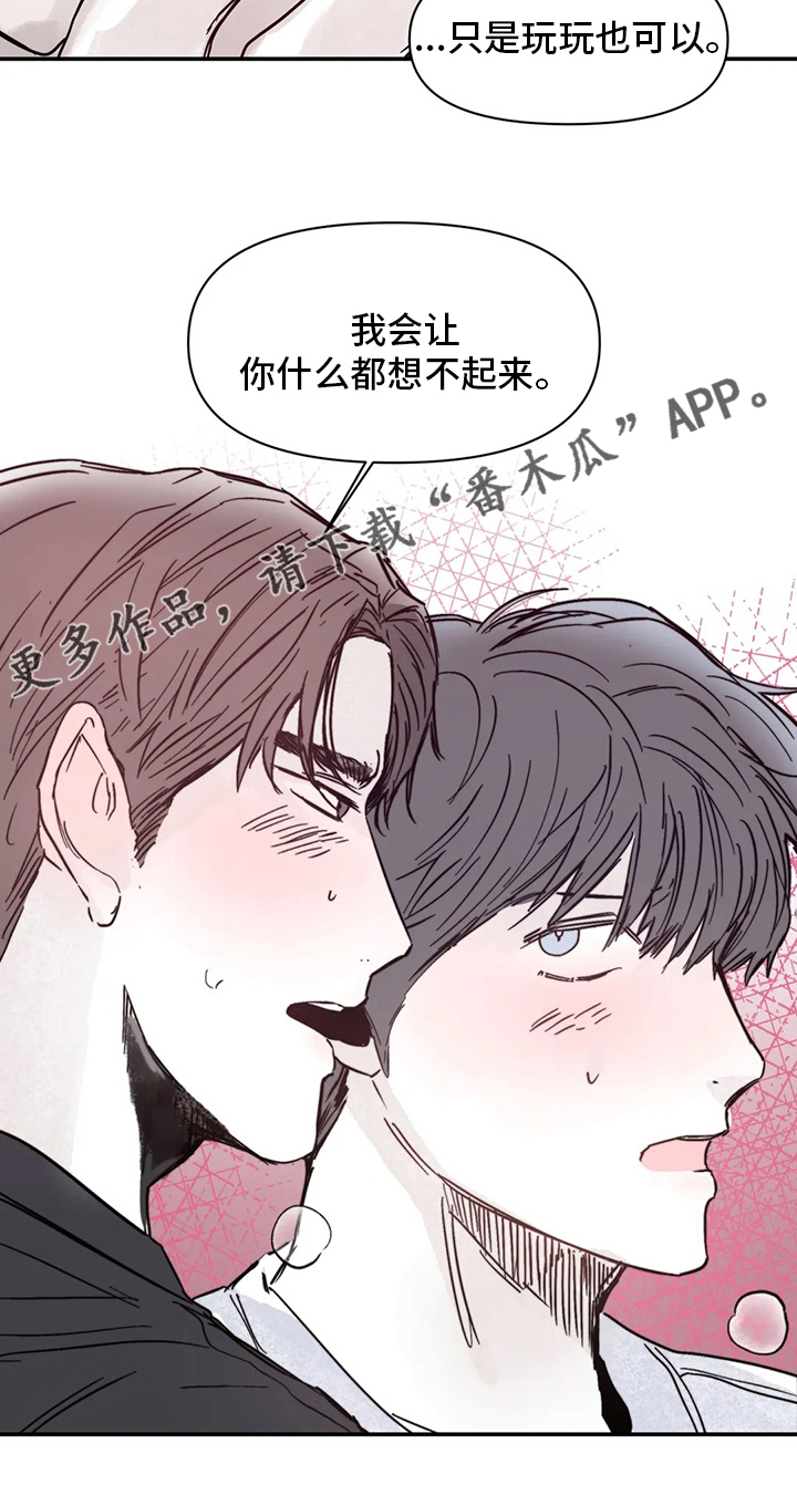 第40章：乖乖睡吧20