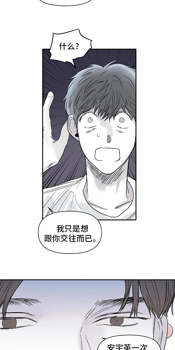 第40章：乖乖睡吧16