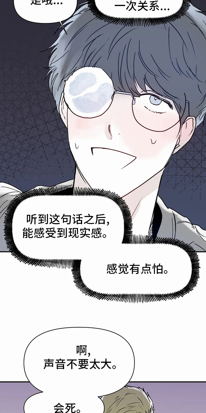 第46章：沼泽6