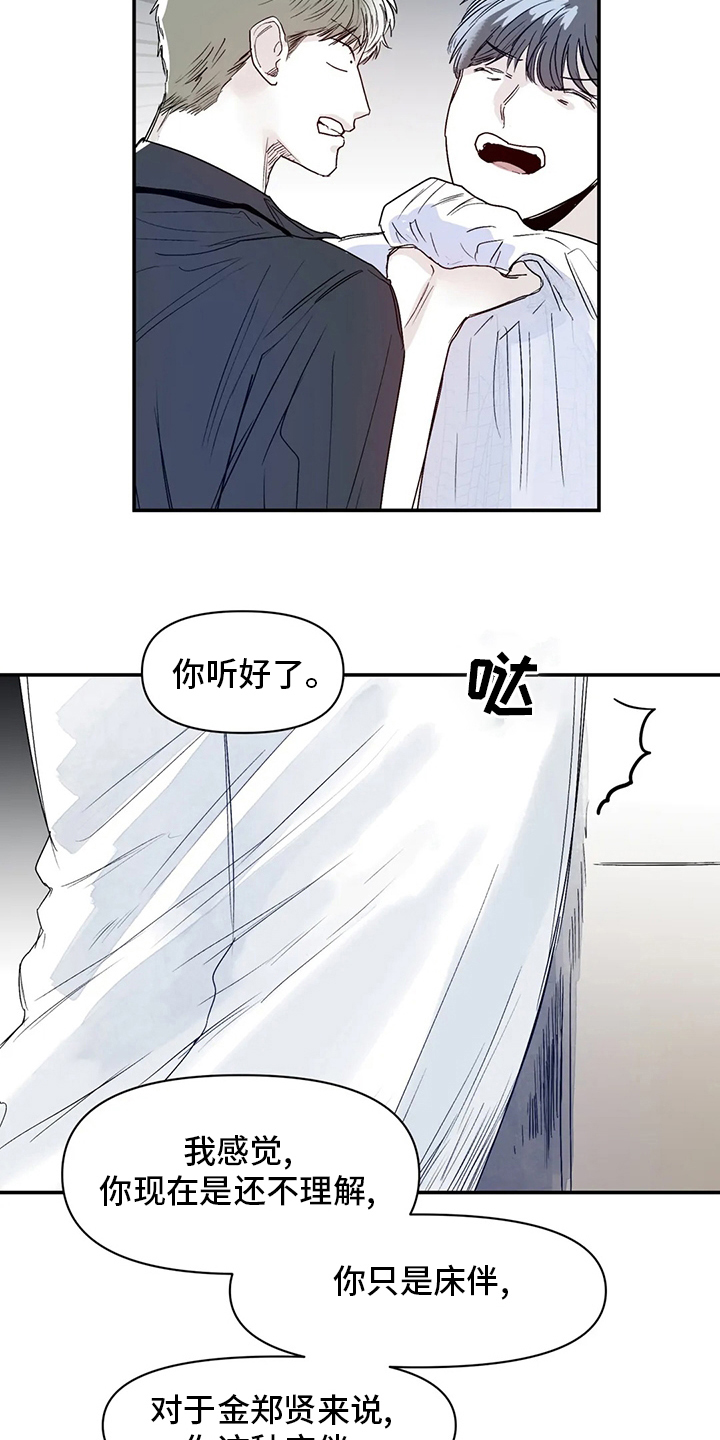 第28章：真的很倒霉7