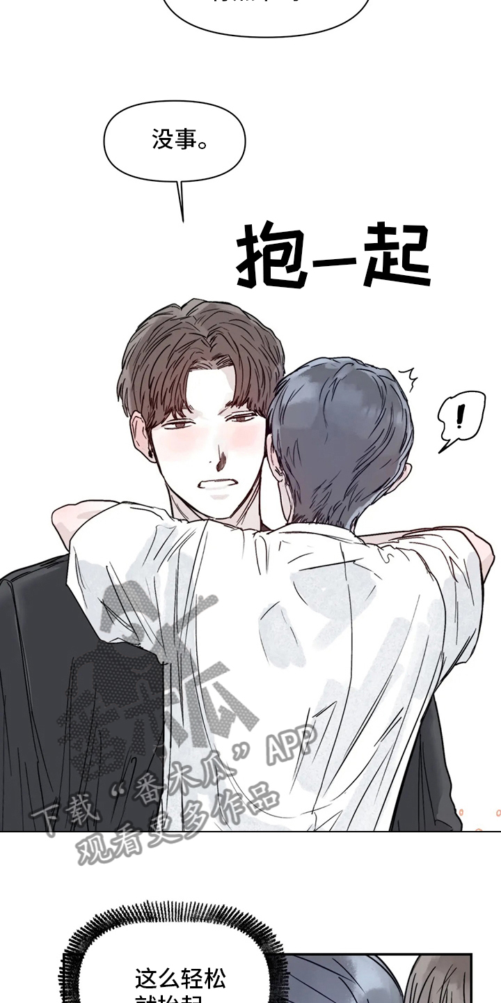 第41章：安慰10