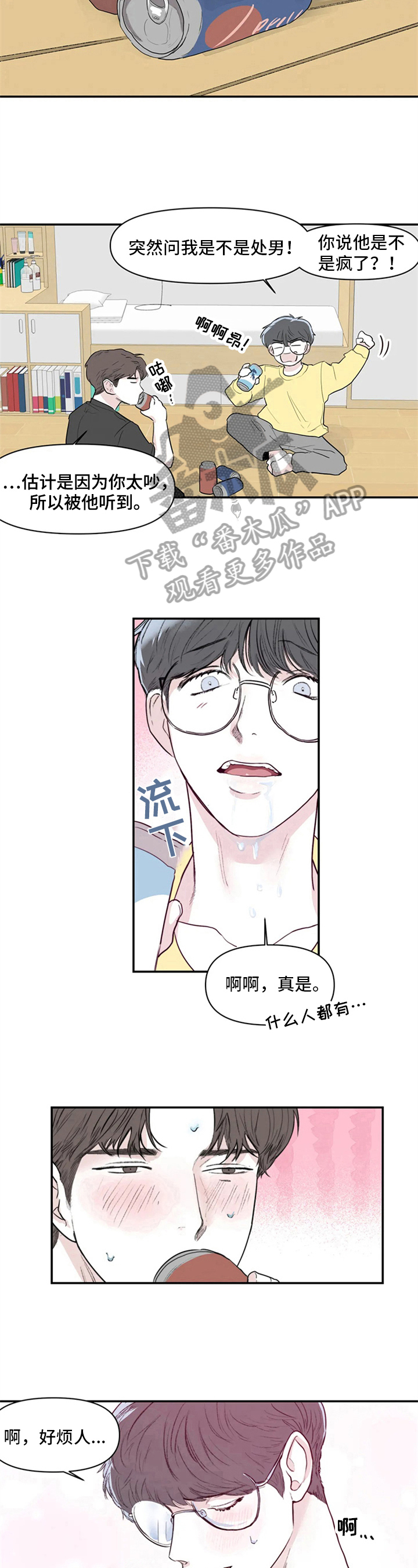 第4章：手机号6