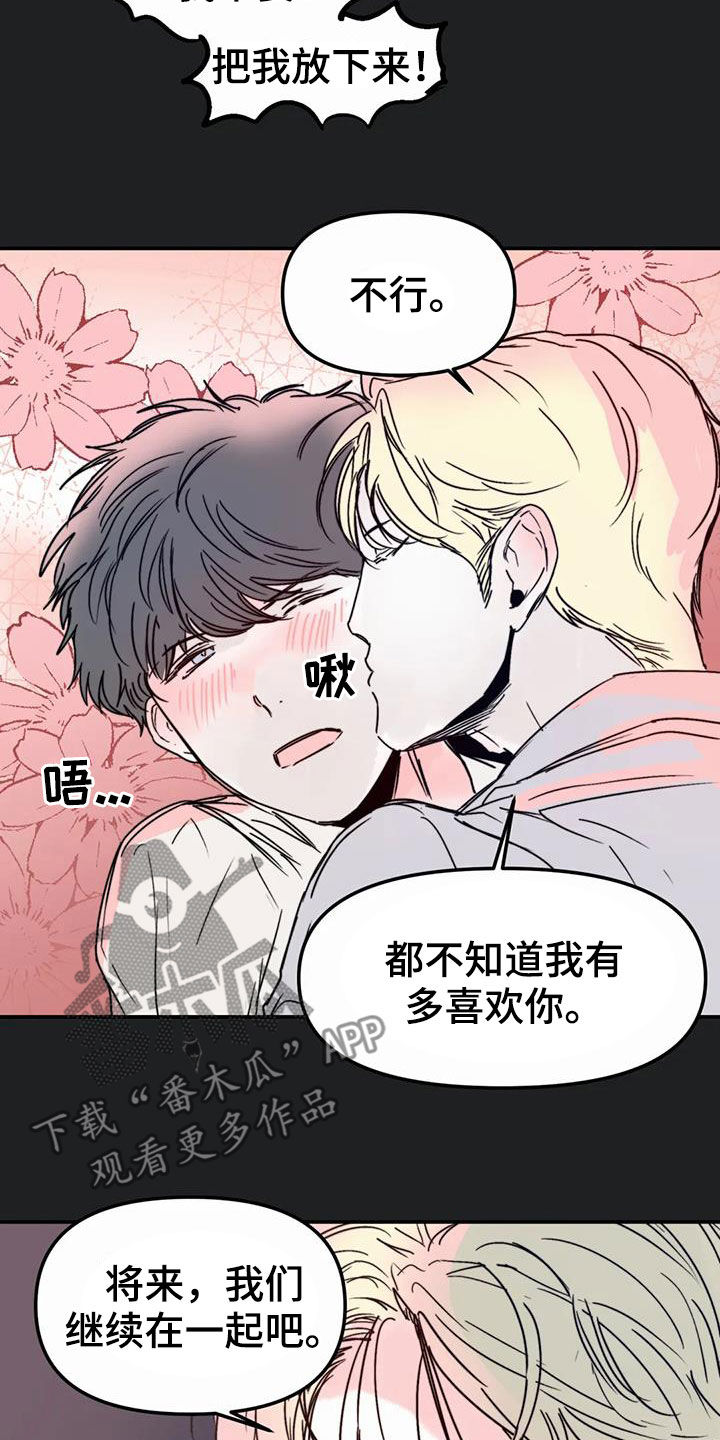 第58章：永远（完结）3