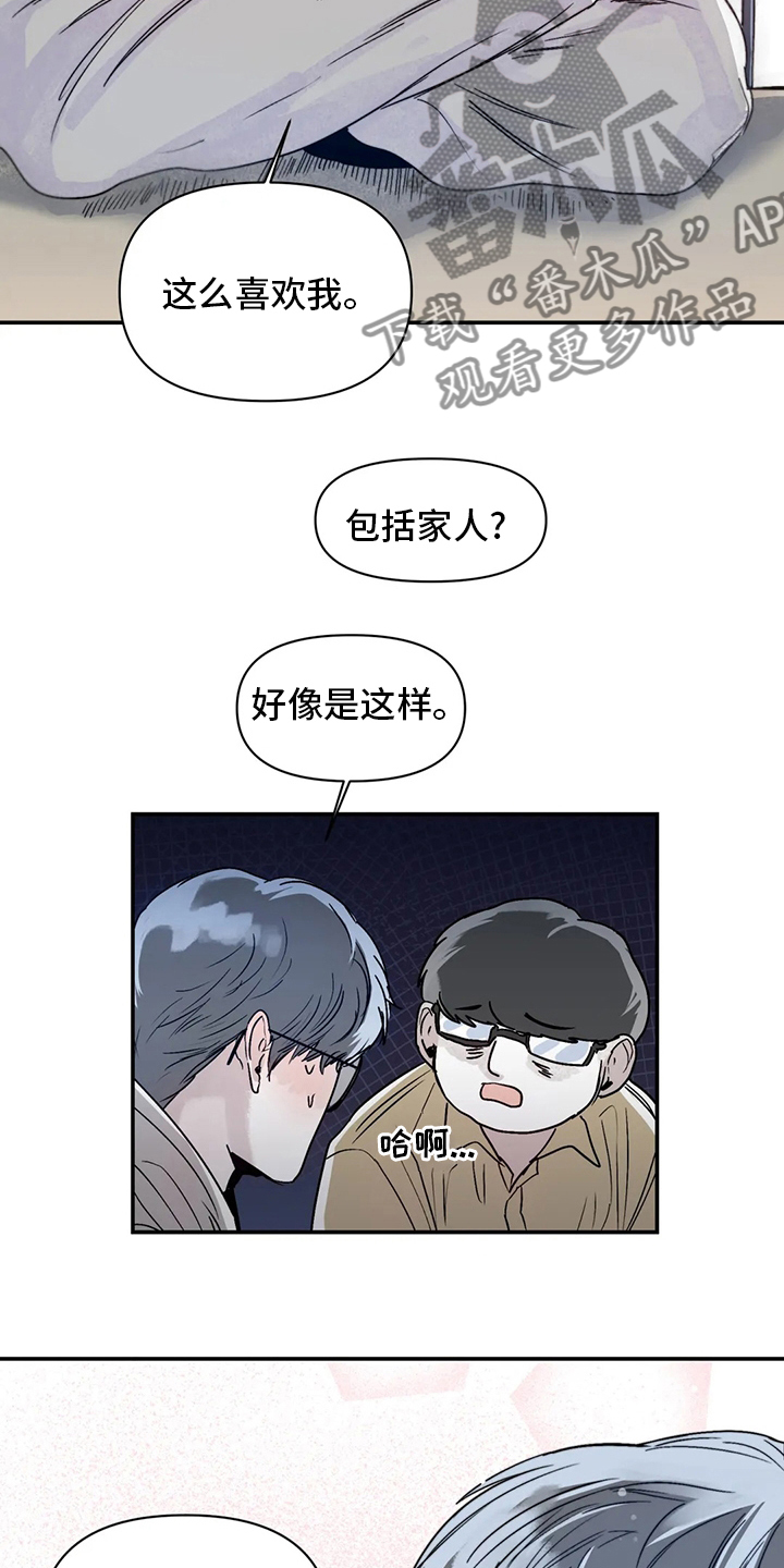 第35章：因为喜欢17